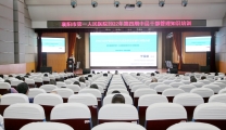 我院举办第四期中层干部管理知识培训