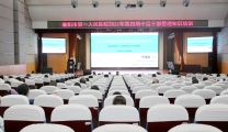 我院举办第四期中层干部管理知识培训
