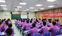 关注青少年心理健康 心理讲座进校园