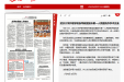 【襄阳日报】武汉大学护理学院张军教授到市第一人民医院作学术交流