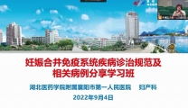 妇产科承办国家级继续教育项目
