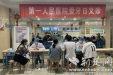 【荆楚网】襄阳市第一人民医院：开展“全国爱牙日”义诊活动