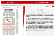 【襄阳晚报】市第一人民医院:突破技术难关，脊髓疾病诊疗登上新台阶