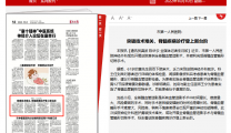 【襄阳晚报】市第一人民医院:突破技术难关，脊髓疾病诊疗登上新台阶