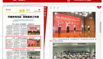 【襄阳晚报】市第一人民医院：重温誓词 表彰先进