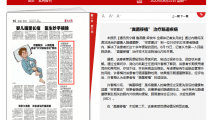 【襄阳晚报】“粪菌移植” 治疗肠道疾病
