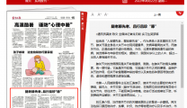 【襄阳晚报】腿老膝先老，且行且珍“膝”