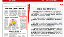 【襄阳晚报】炎炎夏日 “糖友”需警惕“酸中毒”