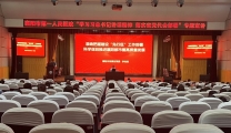 市第一人民医院举行学习省第十二次党代会精神宣讲报告会