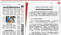 【襄阳晚报】接种疫苗仍是最有效的预防手段