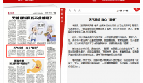 【襄阳晚报】天气转凉 当心“腿梗”