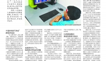 【襄阳晚报】管不住的“熊孩子” 是太调皮还是多动症？