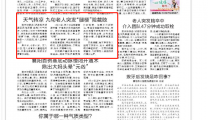 【楚天快报】天气转凉 九旬老人突发“腿梗”险截肢