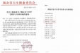 襄阳市第一人民医院安宁疗护专科护士培训基地顺利通过省级评审