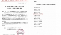 襄阳市第一人民医院安宁疗护专科护士培训基地顺利通过省级评审