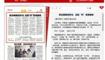 【襄阳晚报】防治病毒性肝炎，这些“肝”货请查收