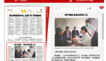 【襄阳晚报】医疗援藏 服务送到家门口