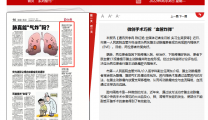 【襄阳晚报】微创手术巧拆“血管炸弹”