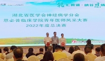 李洋医生获湖北省青年医生风采大赛二等奖