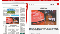 【襄阳日报】重温医师宣言