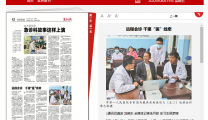 【襄阳晚报】远程会诊 千里“医”线牵
