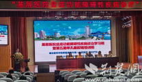 【荆楚网】襄阳市第一人民医院妇产科成功举办两项学术会