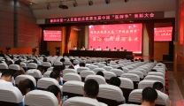 我院举行第五个中国医师节表彰大会