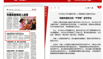 【襄阳晚报】华中农业大学与襄阳市第一人民医院签订战略合作协议