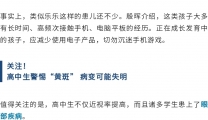【襄阳网】警惕！2万襄阳娃抽检视力，近视检出率超一半…