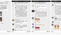 微信传喜讯 感谢助孕人