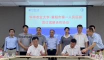 华中农业大学与襄阳市第一人民医院签订战略合作协议