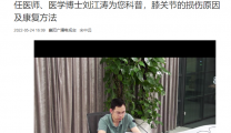 骨科开展“爱膝护足”系列宣教活动