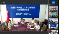 凝聚侨心侨力 助力疫情防控