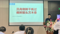 王家华医生荣获重症镇痛镇静病例讨论大赛二等奖