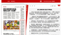 《襄阳晚报》婴儿误吞玩具 医生巧手取出