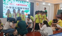 掌握心肺复苏，从娃娃抓起