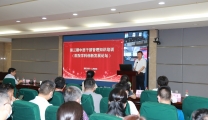 市第一人民医院举行第三期中层干部管理知识培训