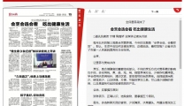 【襄阳晚报】全民营养周来了  会烹会选会看 吃出健康生活