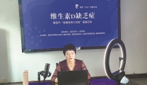 【襄阳晚报】“维生素D缺乏症”知识讲座线上开讲