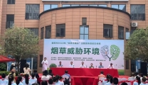 《襄阳晚报》电子烟无害还有助戒烟？
