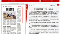 【襄阳晚报】215名残疾儿童获“‘六一’大礼包”