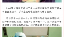 五一我在岗 劳动最光荣①|无影灯下的“战神”