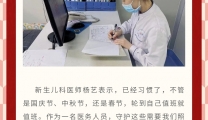 五一我在岗 劳动最光荣③|节日里宝宝的“守护神”