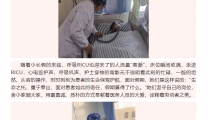 五一我在岗 劳动最光荣⑥丨披星戴月的用心守候