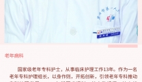 5.12护士节|谢谢你，温暖了生命的四季