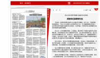 《襄阳日报》感谢你们的默默付出