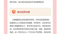 【国家安全教育日】生物安全你了解吗？