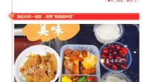 春节我在岗⑱丨温暖篇：情意在心，暖在身边