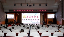 名医讲党史 服务解难题 市第一人民医院“名医党史宣讲团”开讲