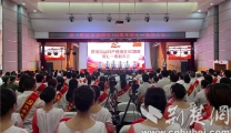 [荆楚网]襄阳市第一人民医院举行庆祝建党100周年暨“七一”表彰大会